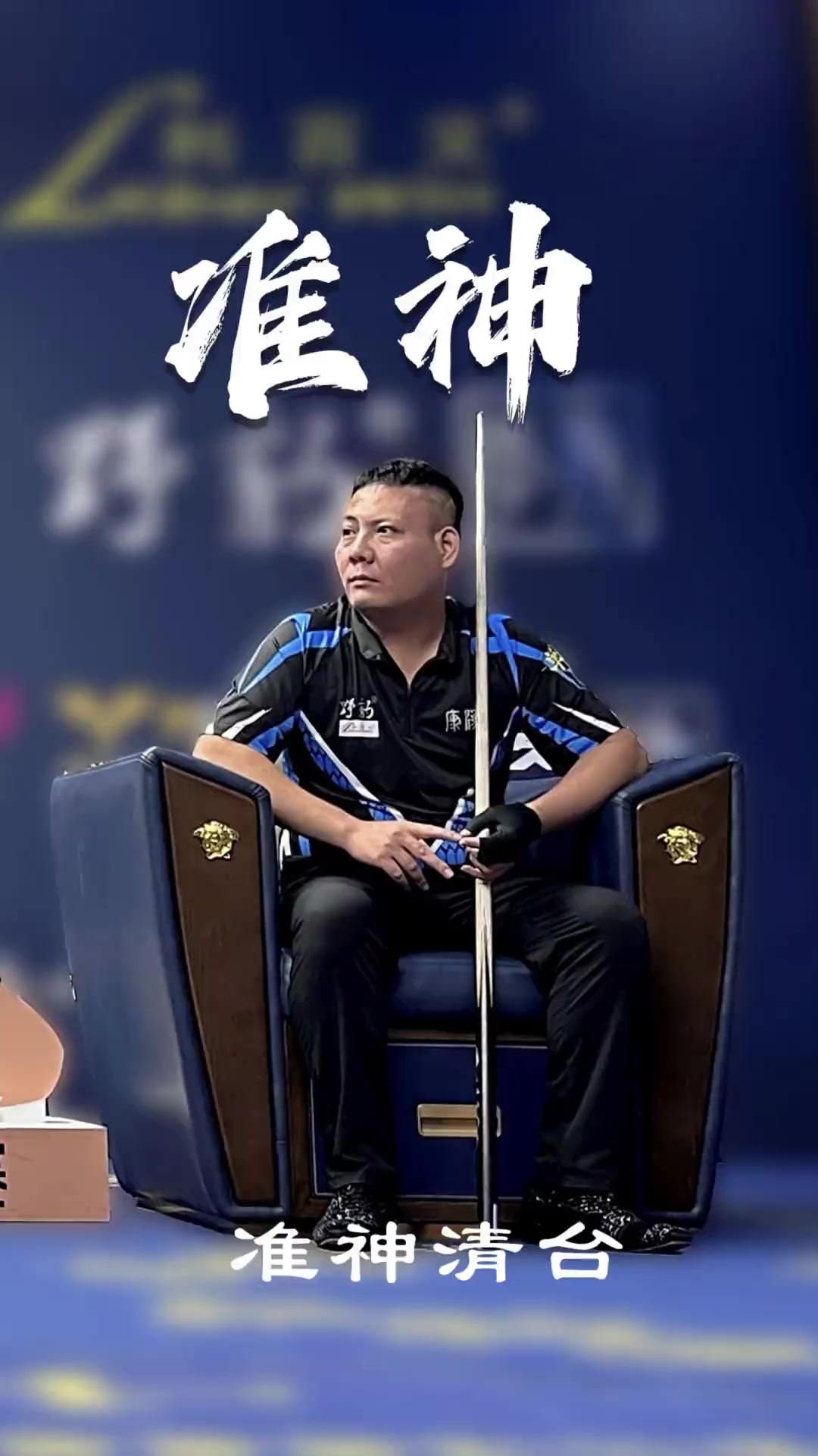 在现代足球 在现代足球