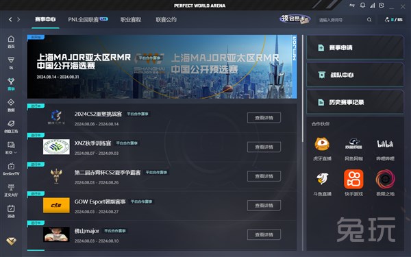 资源一拍